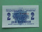 Spitsbergen SVALBARD 1961 Soviet Coal mine trust ARKTIKUGOL. 2 kopecks. UNC