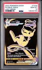 2022 Pokemon Lost Origin Mew Vmax Full Art #TG30 GEM MT PSA 10 Trainer Gallery