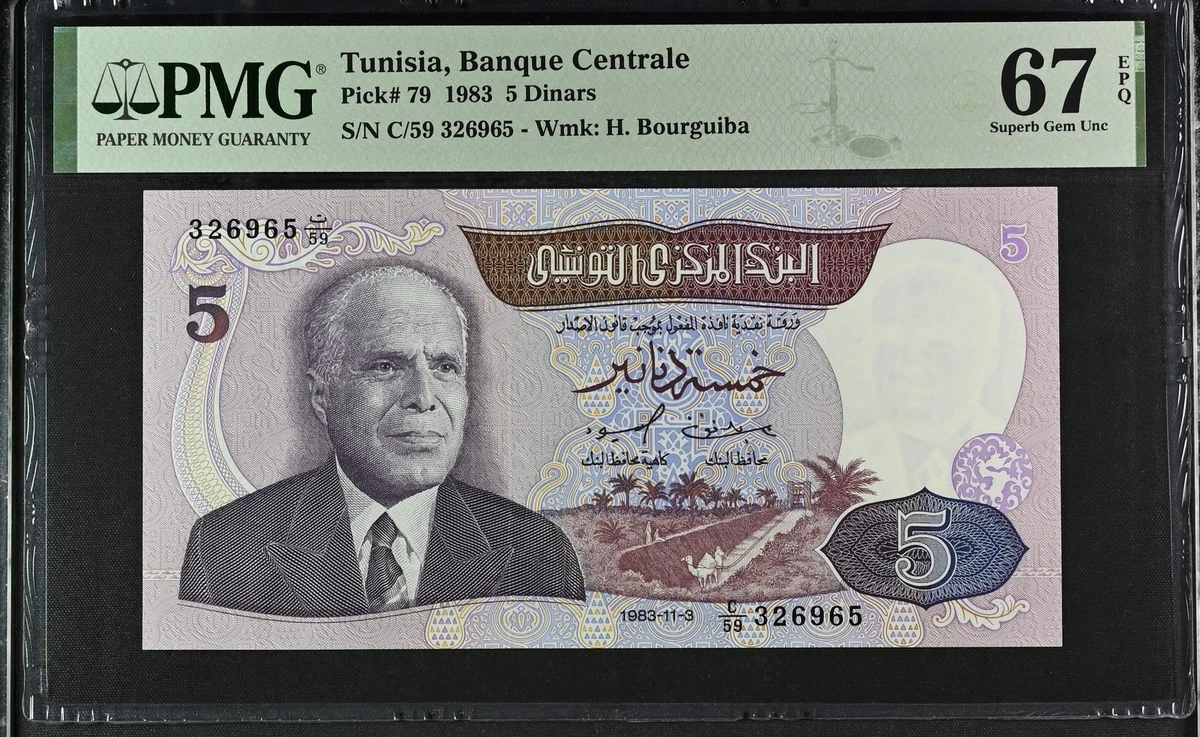 PMG Tunisian Paper Money for sale | eBay