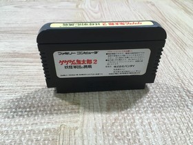 UF3415 GeGeGe no Kitaro 2 Youkai Gundanno Chousen BOXED NES Famicom Japan