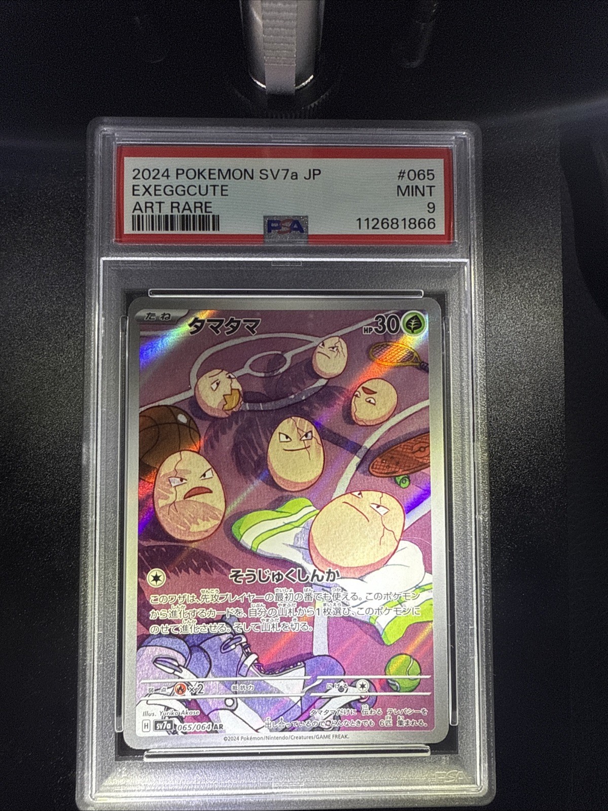 Exeggcute 065/064 Sv7a: Paradise Dragona Holo (Japanese) PSA 9