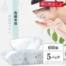 Nepia Hana Celeb Face Wash Paper Towels 240 Sheets x 5 Packs