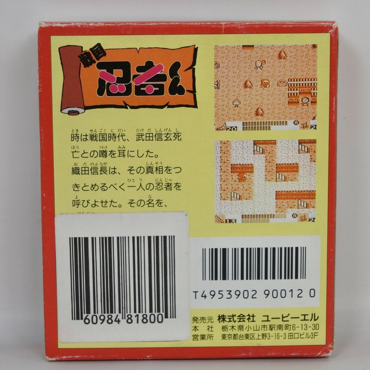 NINJA KUN Gameboy Nintendo 0207 gb | eBay