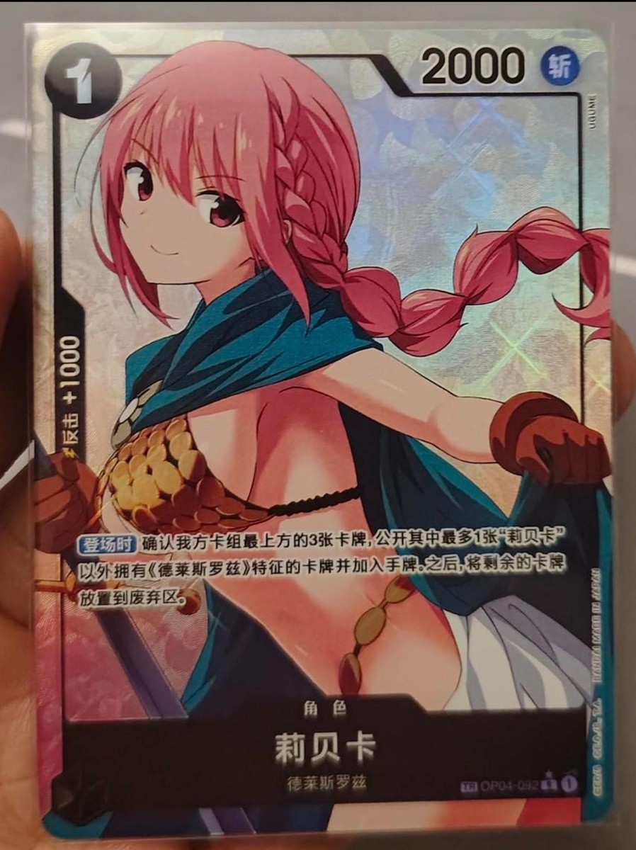 One Piece TCG Card Game Chinese Rebecca OP04-092 TR-CN Alternate
