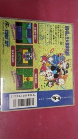 HUDSON SOFT Momotaro Legend Gaiden Volume 1 PC Engine Software