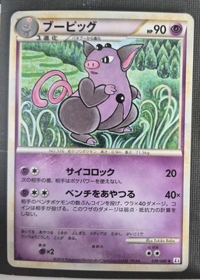 2010 Near Mint Pokemon Grumpig 039/080 Clash at the Summit L3 Japanese