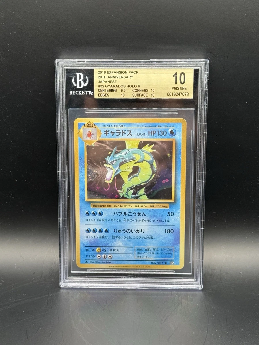 Pokémon TCG Beckett Grading Services (BGS) Grade 10 Collectible