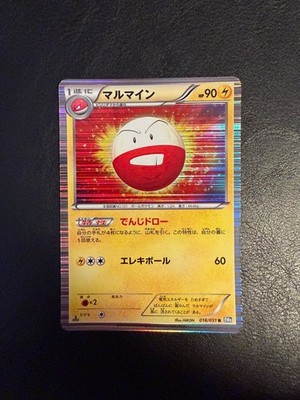 Electrode 1. Edition Holo 2012 BW8 018/051 R Nintendo Pokemon Karte Japanisch Kostenloser Versand