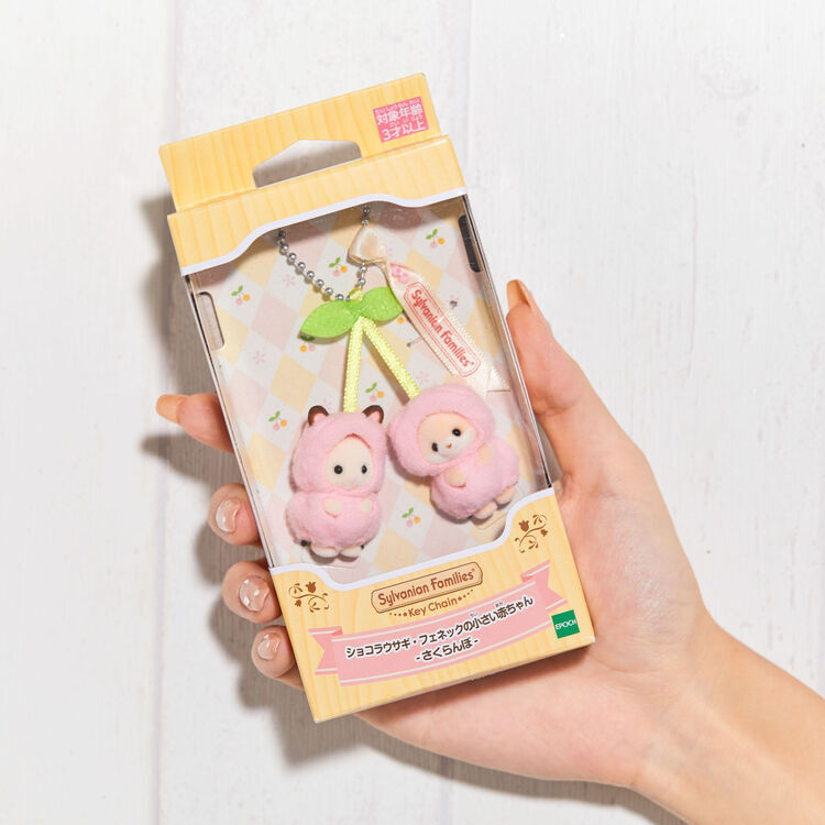Sylvanian Families Husky Banana Costume Baby Fruits Keychain