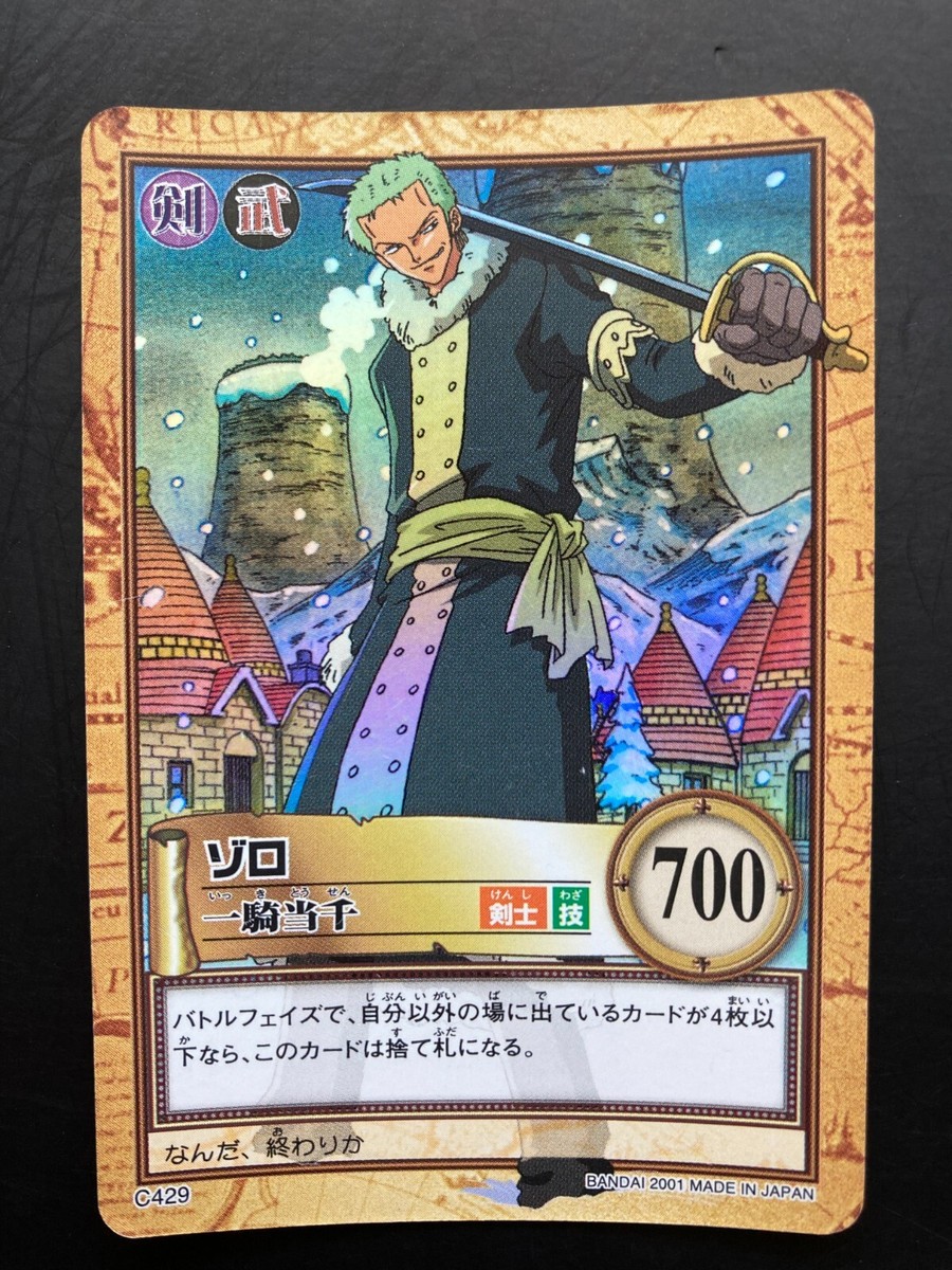 Zoro ONE PIECE Carddass Hyper Battle Holo Rare Card TCG Japanese