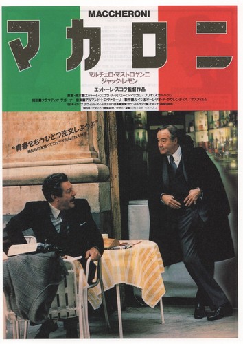 Macaroni 1985 mini poster Chirashi flyer Marcello Mastroianni Jack Lemmon Japan