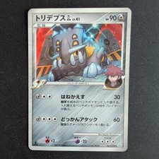 Bastiodon GL LV.41 Holo 2/111 Rare Platinum Rising Rivals Series