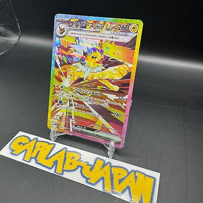 Pokemon Card Jolteon ex SAR 209/187 sv8a Terastal Festival Pokemon Card Jolteon ex SAR 209/187 sv8a Terastal Festival