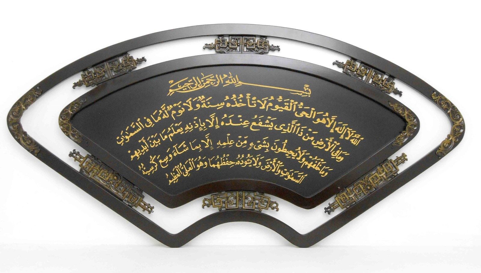 Islamic Muslim wood frame / Ayah Al Kursi / Gift / Home decorative Wysoko oceniana cena specjalna