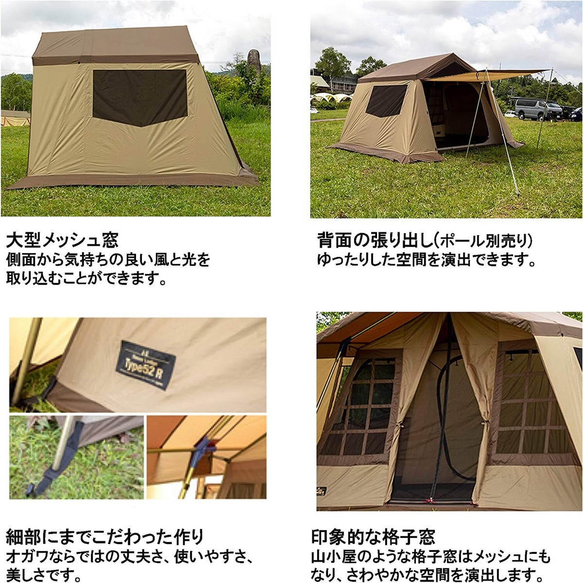 Ogawaテント Owner Lodge Type52R 【公式通販】