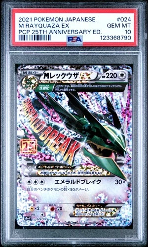 2021 POKEMON JPN PROMO CARD PACK 25TH ANV ED #024 M RAYQUAZA EX PSA 10