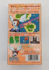 SOFEL Flying Hero Bugyuru Great Adventure Famicom Software Japan RB