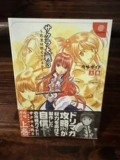 Sakura Wars 3: Is Paris Burning? Strategy Guide Volume 1 Book First Ed Obi Chart