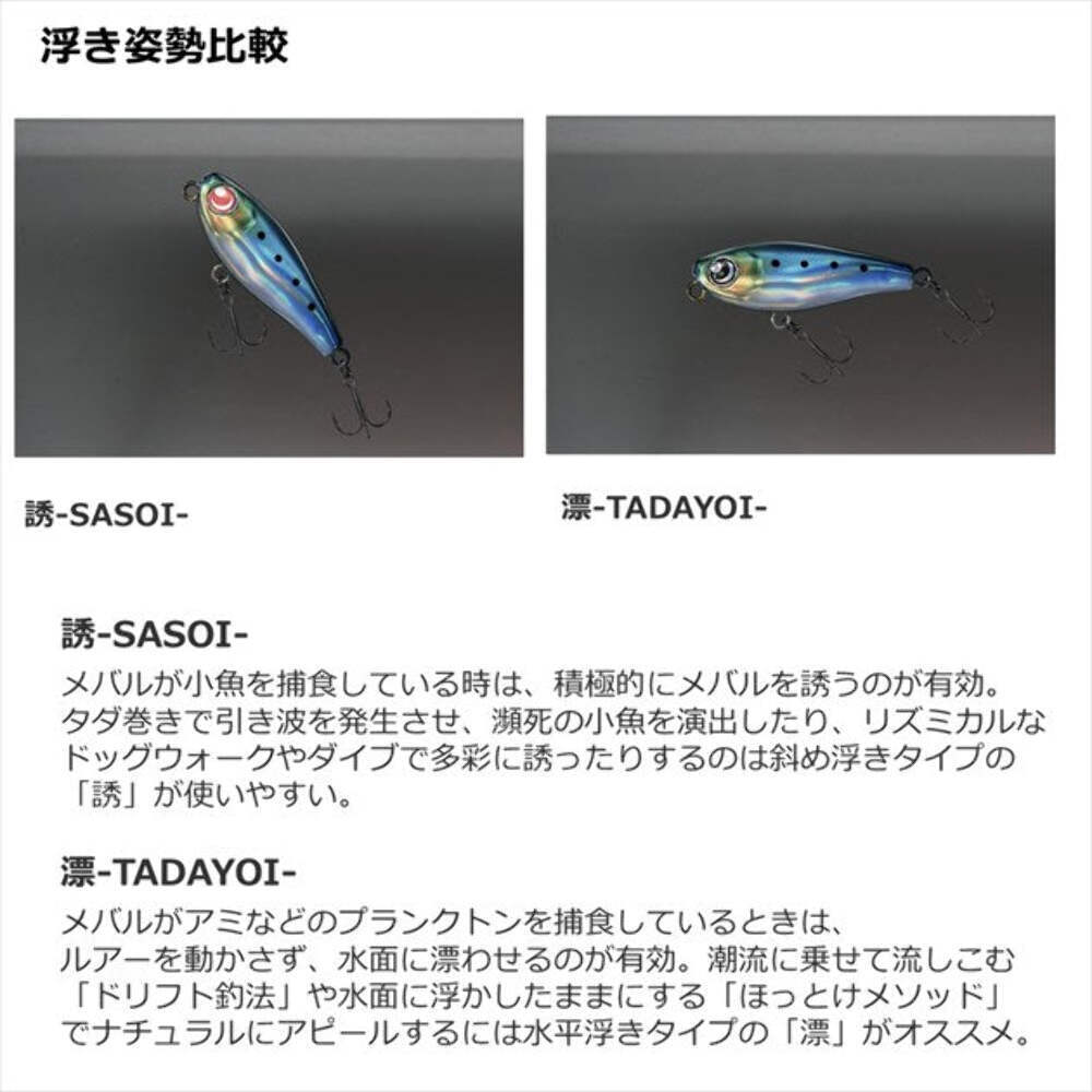 Daiwa Saltwater Plug Gekkabijin Yunagi 40F Sasoi Egg