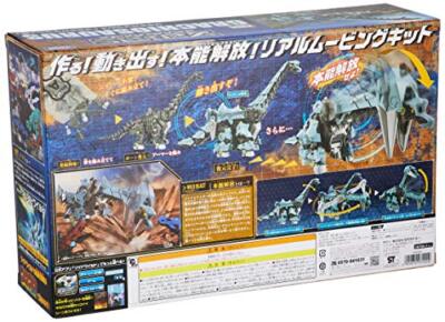 TOMY ZOTDS フィギュアセット Takara Tomy ZOIDS Zoid Wild ZW 08 Glaciosaurus (12 x 43 x 27