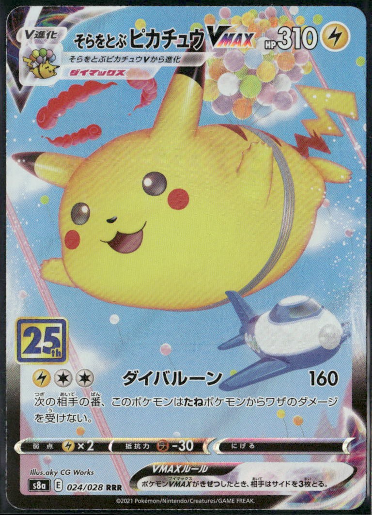 Flying Pikachu VMAX 024/028 25th Anniversary Collection Pokemon Japanese NM
