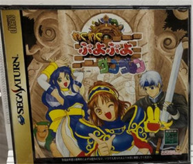 Sega Saturn Software Wakuwaku Puyo Puyo Dungeon First Limited Edition Used 1998