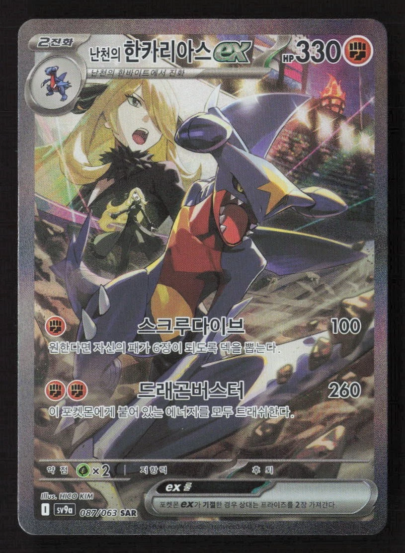 pokemon trick or trade card prices Dusknoir (071/185) [Trick or Trade 2023] main image 1