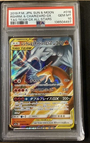 Reshiram & Charizard GX Pokemon 2019 sm12a Tag All Stars Japanese 016/173 PSA 10
