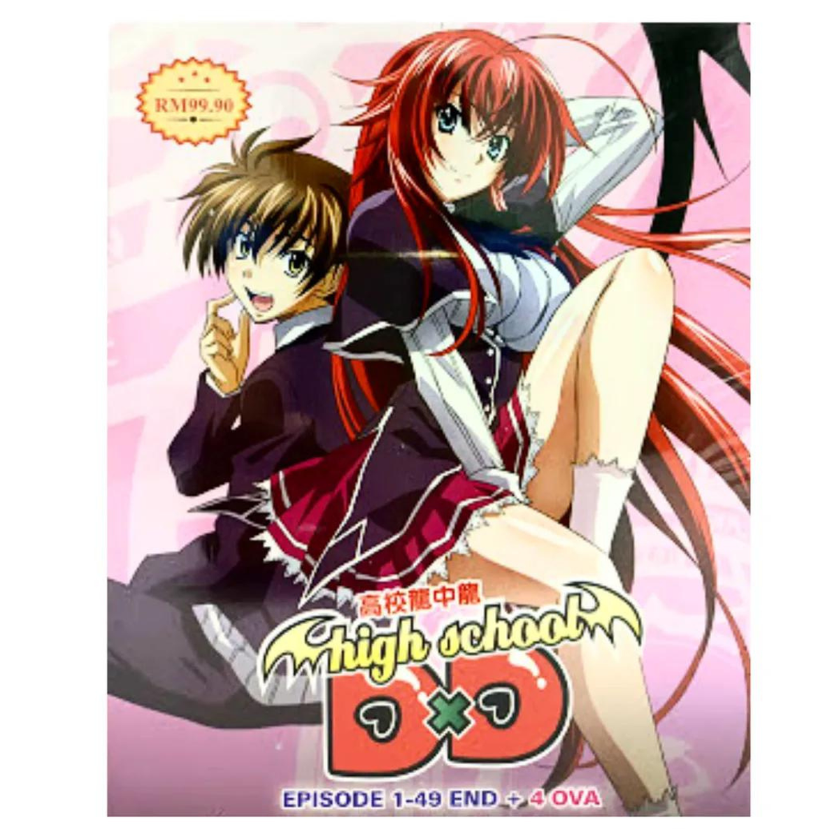 Anime DVD Uncut English Dubbed High School DXD Hero Season 1-4(Ep