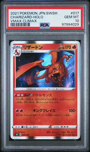 2021 POKEMON JAPANESE SWORD & SHIELD VMAX CLIMAX #017 CHARIZARD-HOLO PSA 10