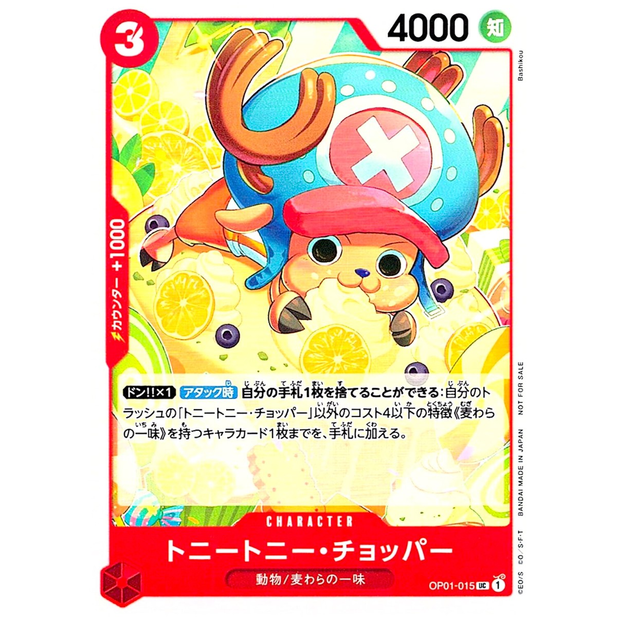 ONE PIECE CHOPPER'S トレーディングカードセットx15 ONE PIECE CHOPPER'S トレーディングカードセットx15 - メルカリ