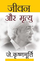 Jeevan Aur Mrityu J. Krishnamurti Taschenbuch Hindi 2017 Rajpal