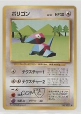 Porygon Japanese Pokemon Base Set #137 1996