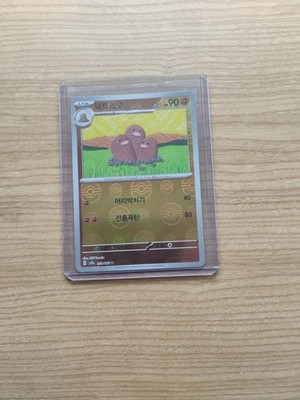 Dugtrio Master Ball U 051/165 151 SV2a Pokemon Card Japanese NM #2314