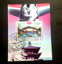Jemen, Jemen, EXPO `70 (2696)