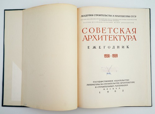 1958 Soviet YEARBOOK OF SOVIET ARCHITECTURE Vintage Russian Album Book - Picture 2 of 16
