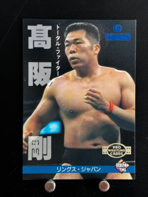 Tsuyoshi Kosaka Pro Wrestling Card 110 Professional Japanese 1996