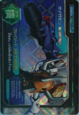 Digimon Fusion Xros Wars Data Carddass SP ED 1 Super Rare Card DM5-01 Omnimon