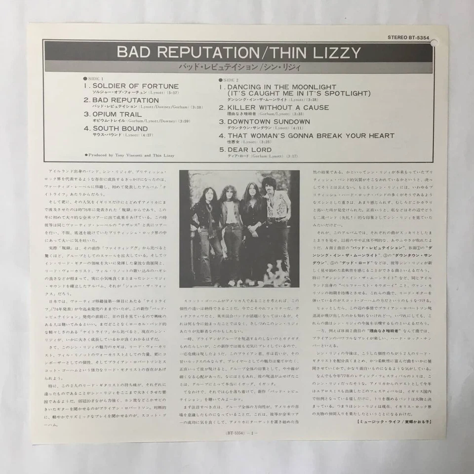 THIN LIZZY BAD REPUTATION BLACK OBI - Image 3 of 4