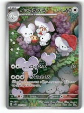 Maushold #81 Prices | Pokemon Japanese Clay Burst | Pokemon Cards