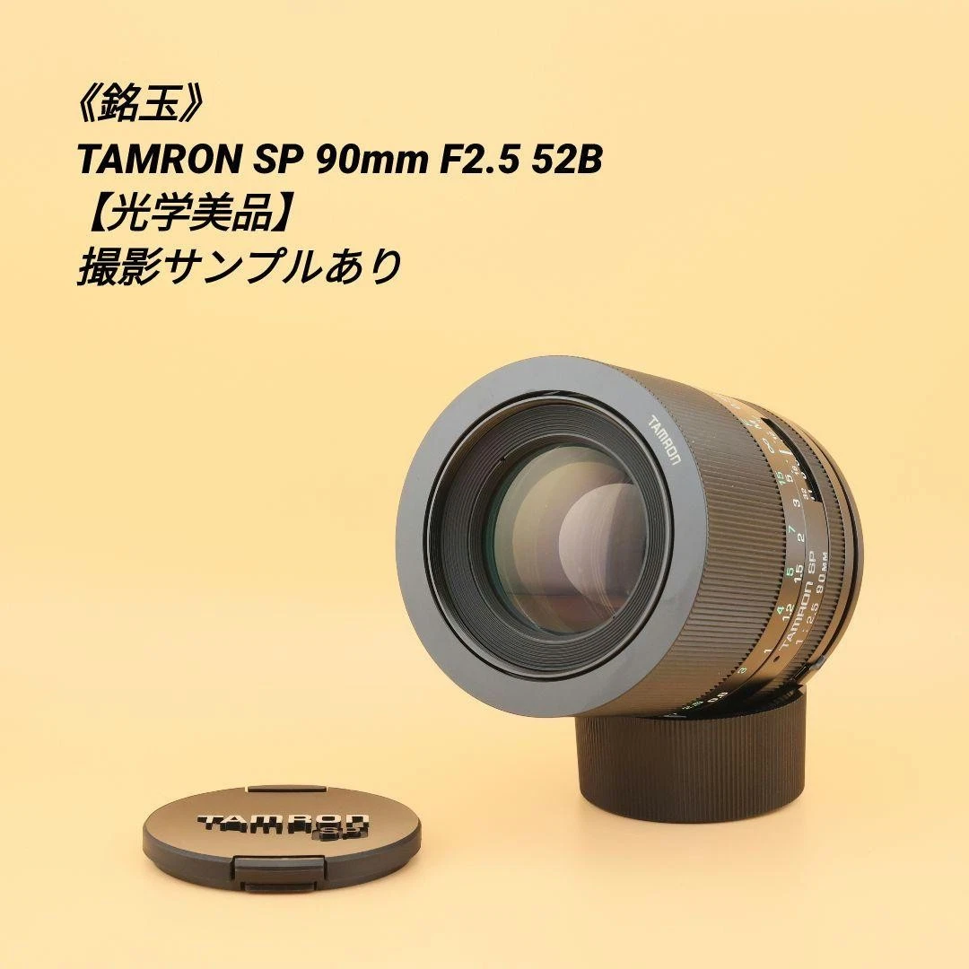 Tamron 90mm f/2.5 Camera Lenses for sale | eBay
