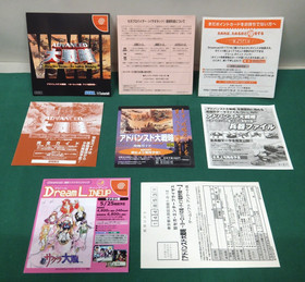 SEGA Dreamcast - ADVANCED DAISENRYAKU - weapons catalog, etc. JAPAN . DC. 29882