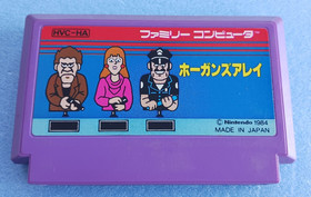 Nintendo Famicom Hogan&rsquo;s Alley HVC-HA CIB Japan Complete Tested Working