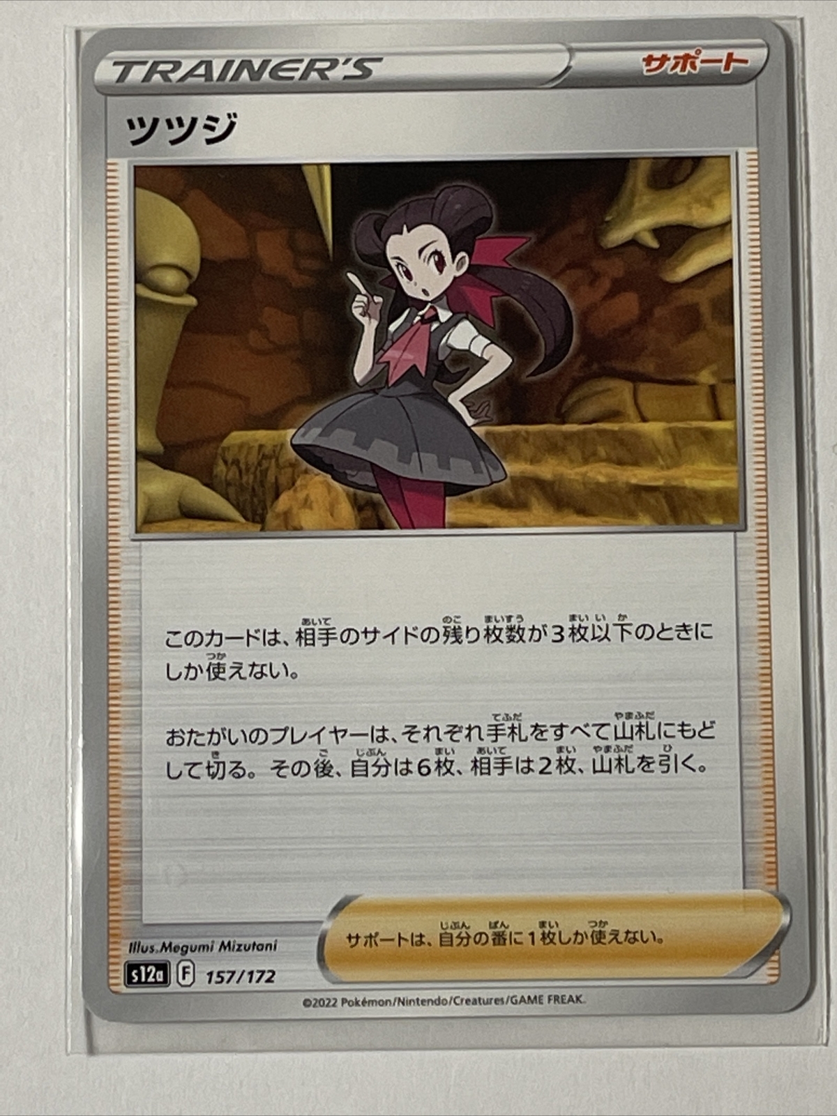 Pokemon Card Japanese Roxanne 157/172 S12A VSTAR Universe MINT