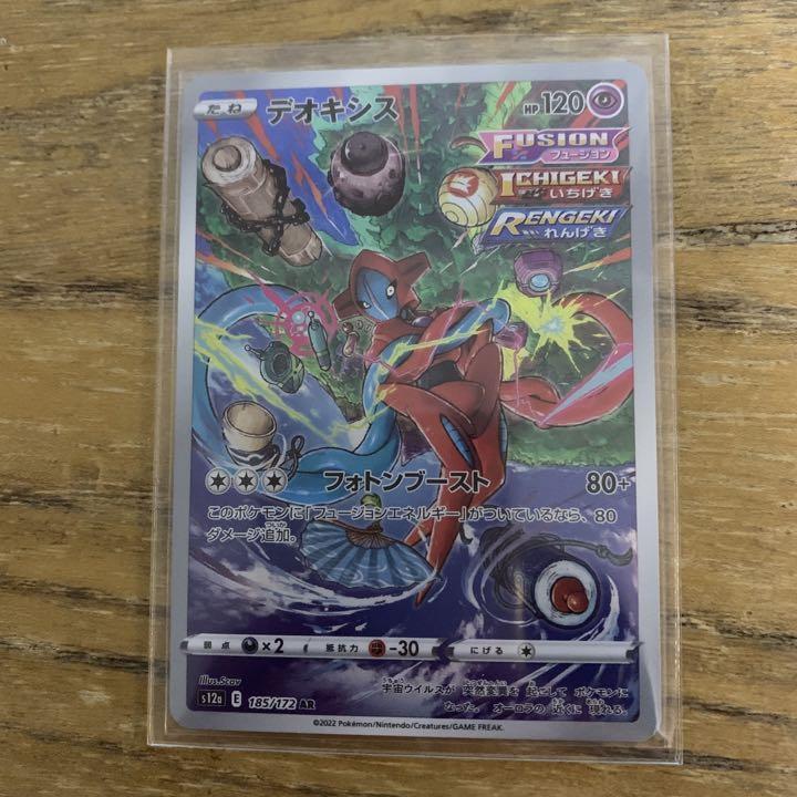 Pokemon Card Japanese - Deoxys AR 185/172 s12a - VSTAR Universe HOLO MINT