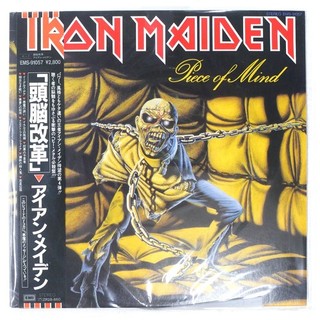 IRON MAIDEN PIECE OF MIND EMI EMS91057 1LP