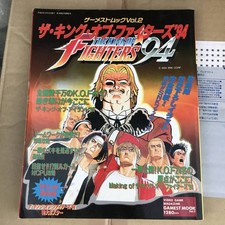 strategy 30430 Fighters '94 Gamest Vol2 g1