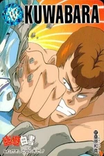 ux46 Yu Yu Hakusho Carddass Kazuma Kuwahara 177 Card Bandai Banpresto