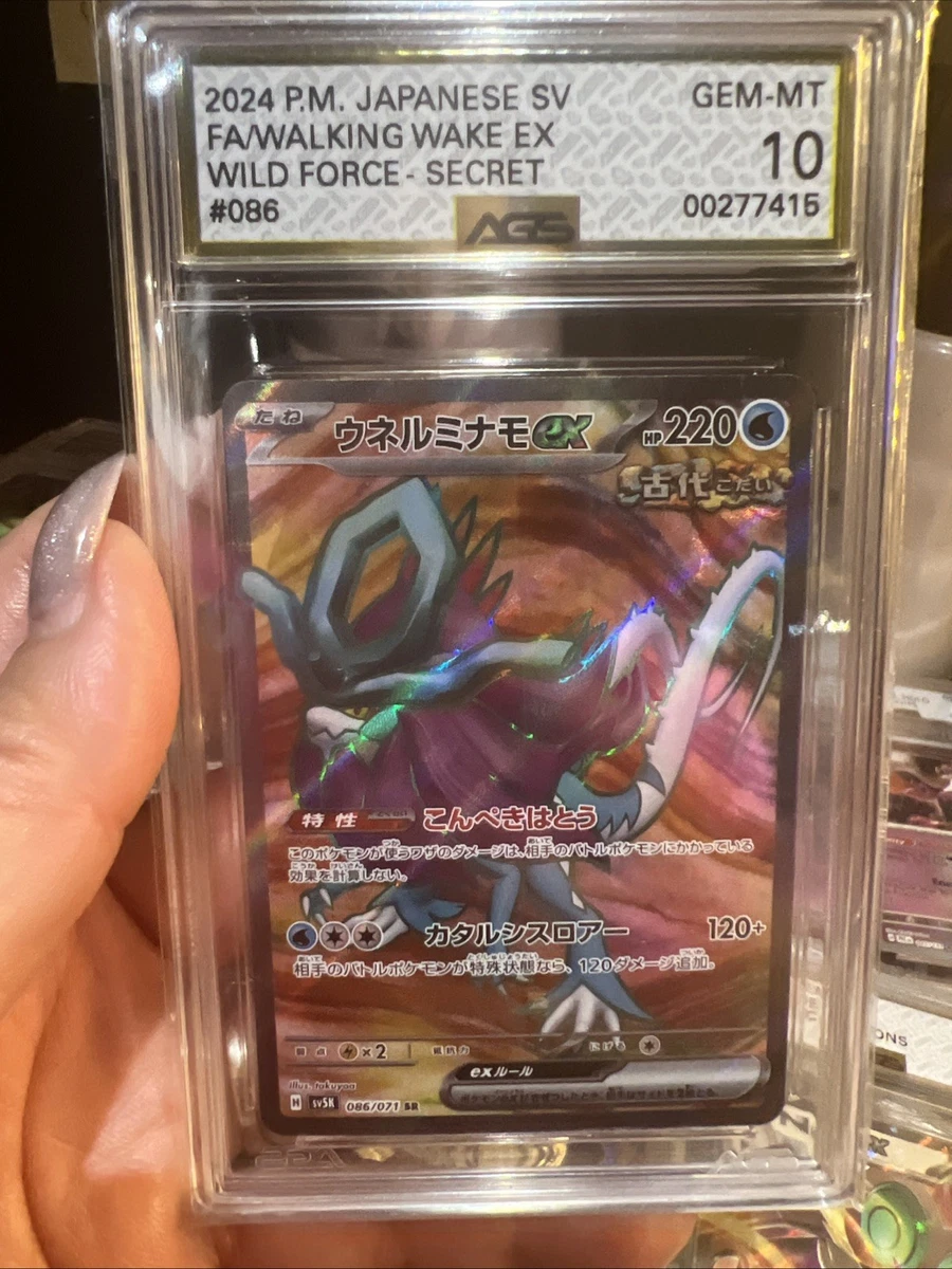 AGS 10 Walking Wake ex 2024 Japanese Sv5k Wild Force 086/071