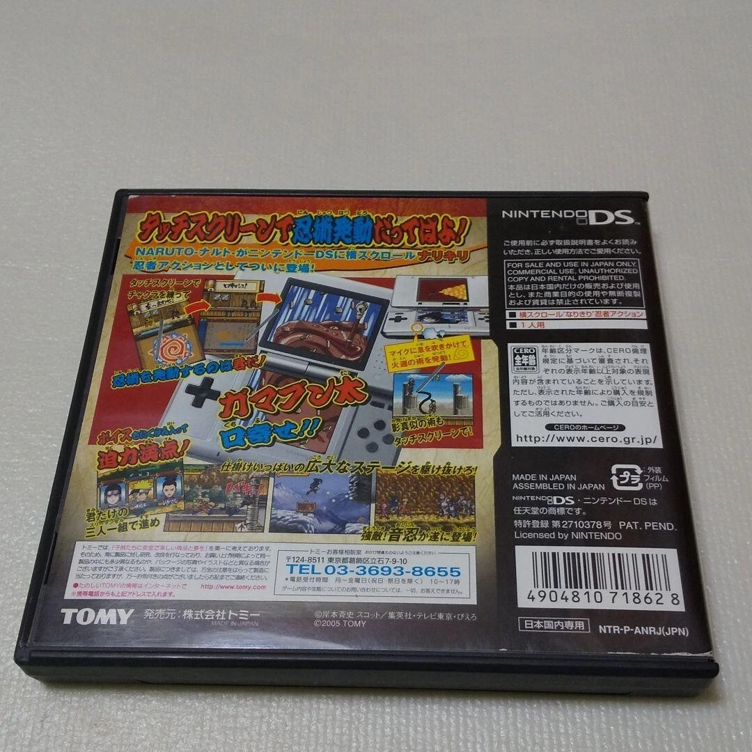 Naruto Saikyo Ninja Daikesshu 3 for DS Nintendo Japan 2005 for sale online